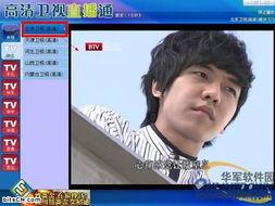 山卫视直播在线观看,实时掌握精彩瞬间,畅享在线观看新体验 第3张 山卫视直播在线观看,实时掌握精彩瞬间,畅享在线观看新体验 第3张